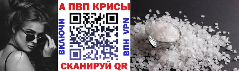 Alpha PVP кристаллы  Купить где  Реж 