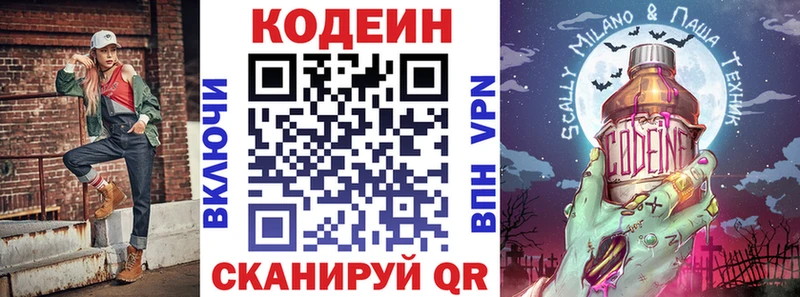 Купить  Реж  Кодеиновый сироп Lean Purple Drank 