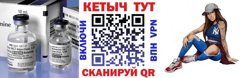 КЕТАМИН ketamine  Купить закладки  Реж 