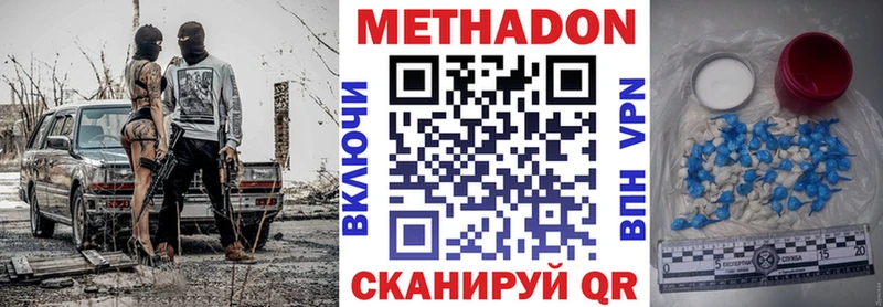 Купить закладки  Реж  МЕТАДОН VHQ 