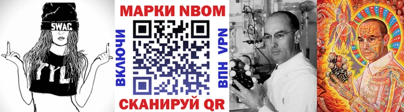 Марки 25I-NBOMe 1,8мг  Купить где  Реж 